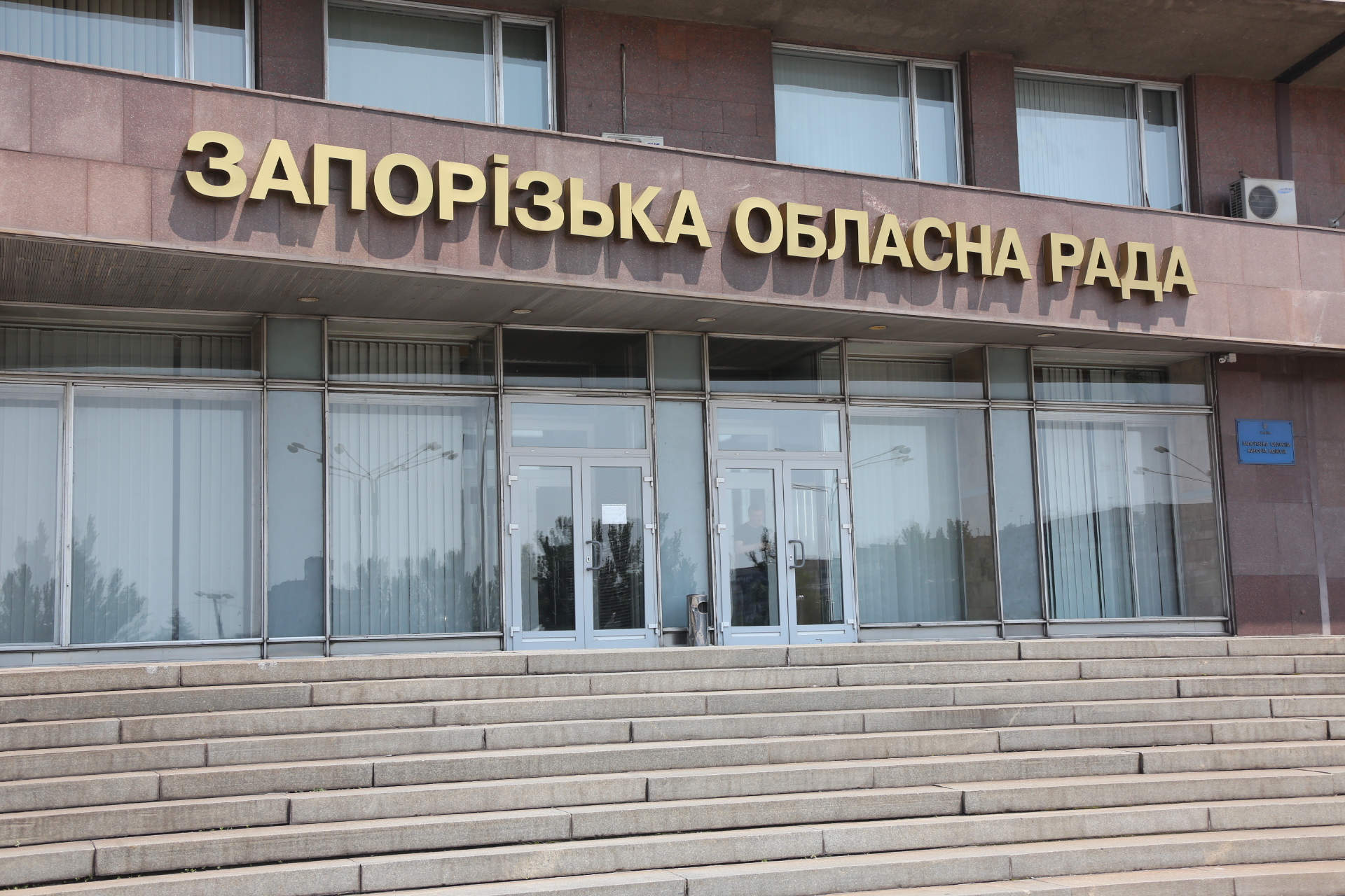 Запорожский облсовет заказал услуги по обеспечению системы на крупную сумму денег