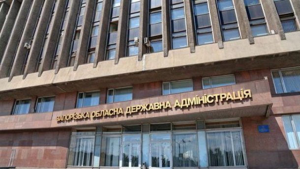 Запорожская облгосадминистрация оказала денежную помощь убыточному предприятию