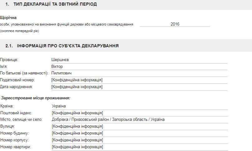 В Запорожье начальника ГУ Госпродпотребслужбы уличили в злоупотреблении должностными полномочиями (ФОТО)