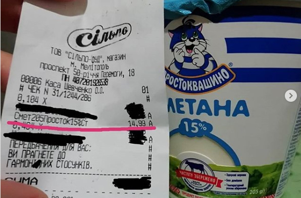 В супермаркете в Запорожской области ценники не сходятся с чеками (ФОТО)