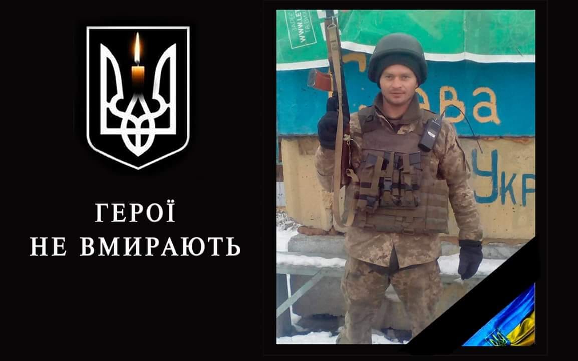 На Донбассе погиб воин из Запорожской области (ФОТО)