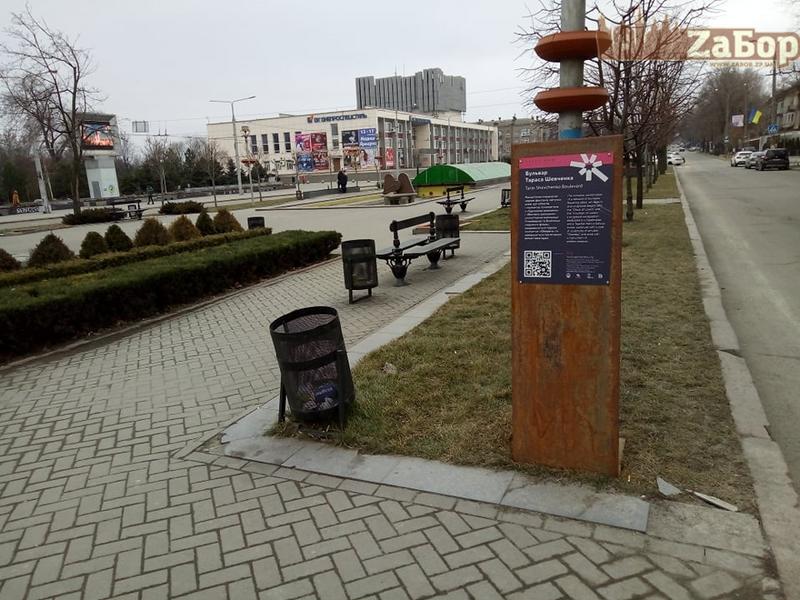 В Запорожье установили пугающие туристические стенды (ФОТО)