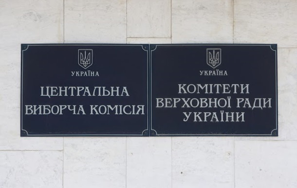 Сайт ЦИК работает с перебоями: невозможно проверить списки избирателей и адрес округа (ФОТО)