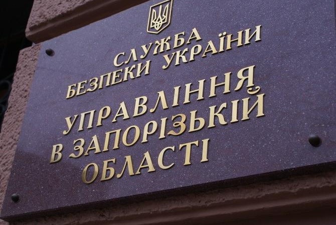 В Запорожье разоблачили очередного антиукраинского интернет-агитатора, - СБУ
