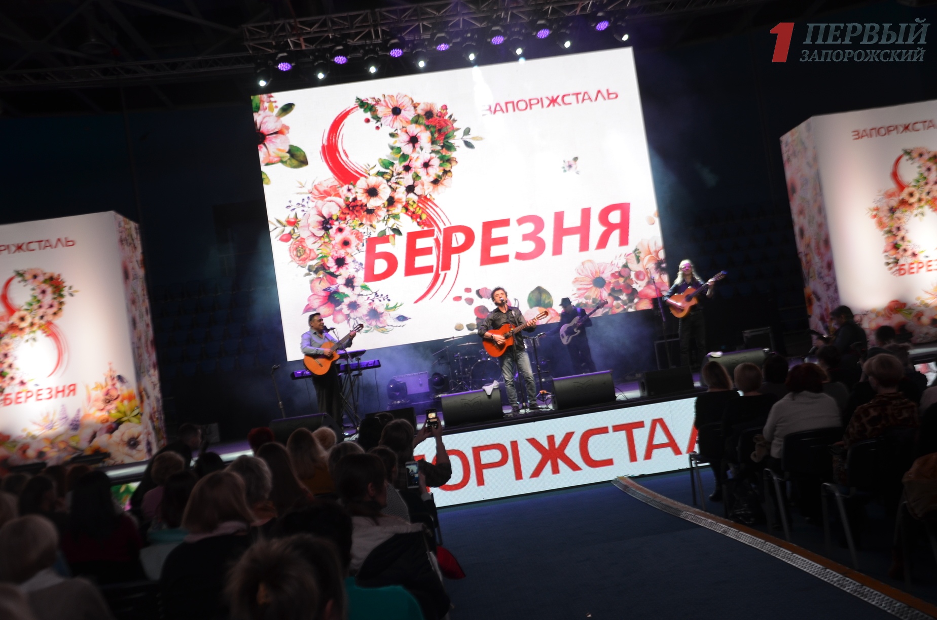 Комбинат «Запорожсталь» поздравил запорожанок с праздником весны и красоты грандиозным концертом (ФОТО)