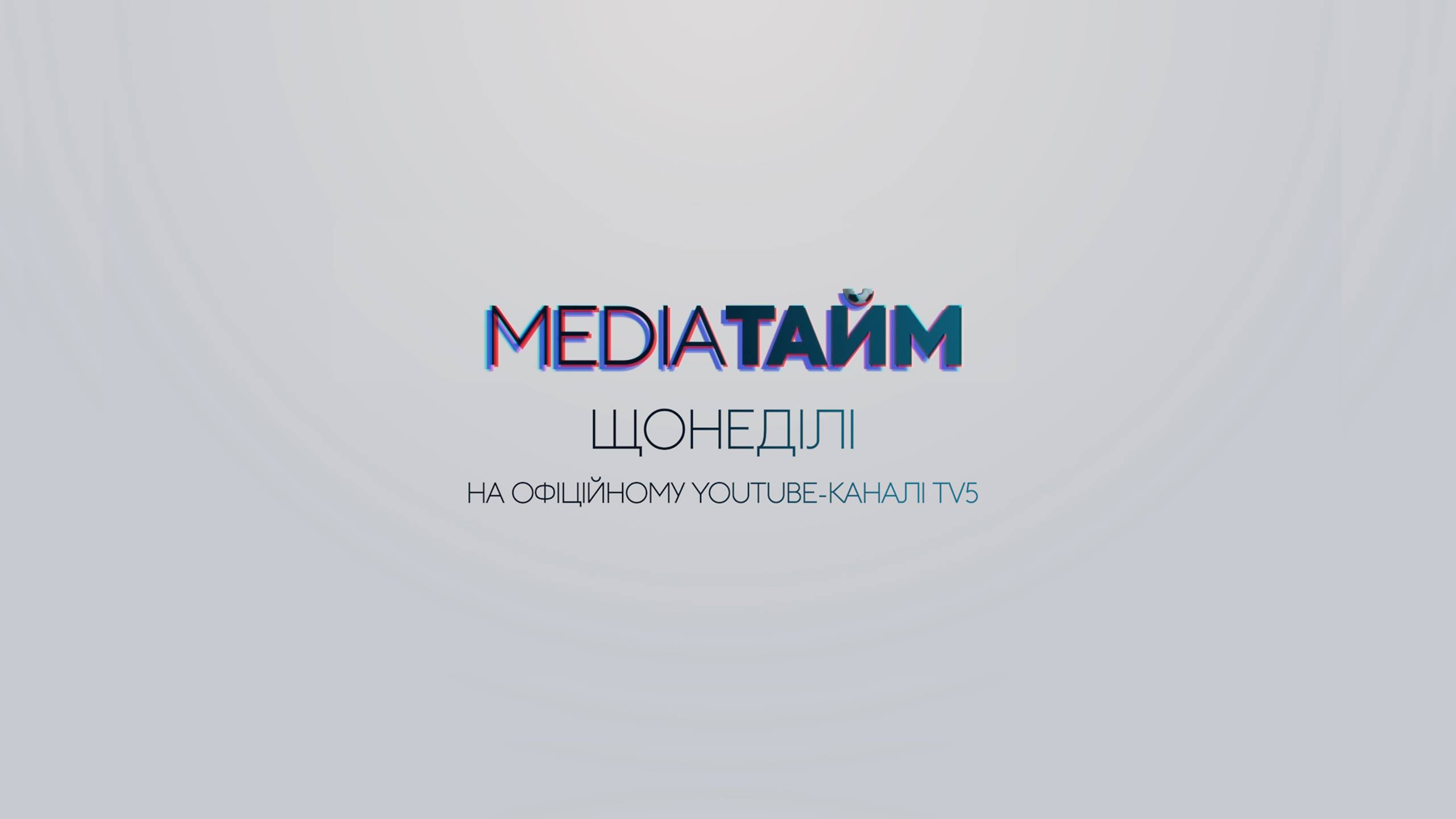 Запорожский телеканал TV5 запустил новую спортивную программу «MediaТайм»