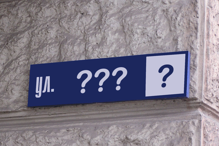 В Запорожье указатели домов и улиц сменят на разноцветные (ФОТО)