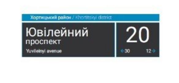 В Запорожье указатели домов и улиц сменят на разноцветные (ФОТО)