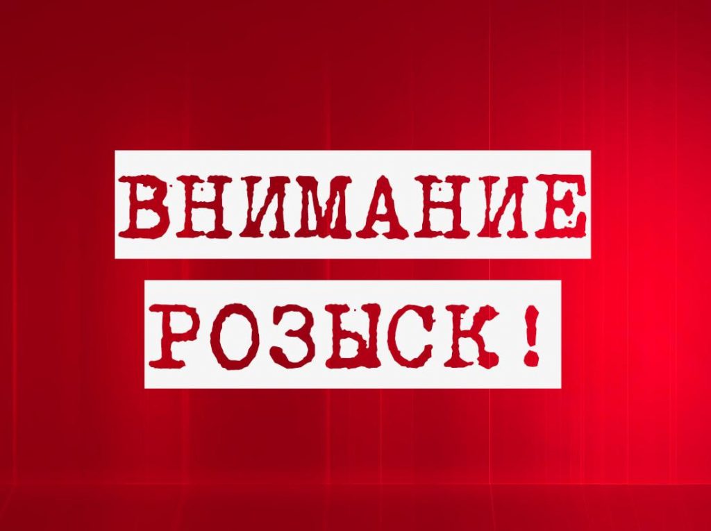 В Запорожье бесследно пропала молодая девушка (ФОТО)