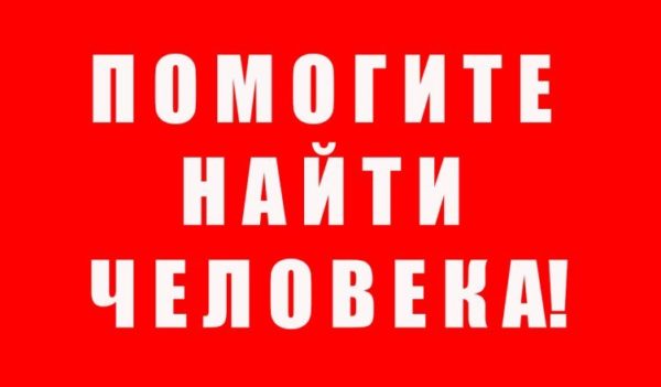 Так и не приехал домой: запорожцев просят помочь в поисках мужчины-волонтёра (ФОТО)
