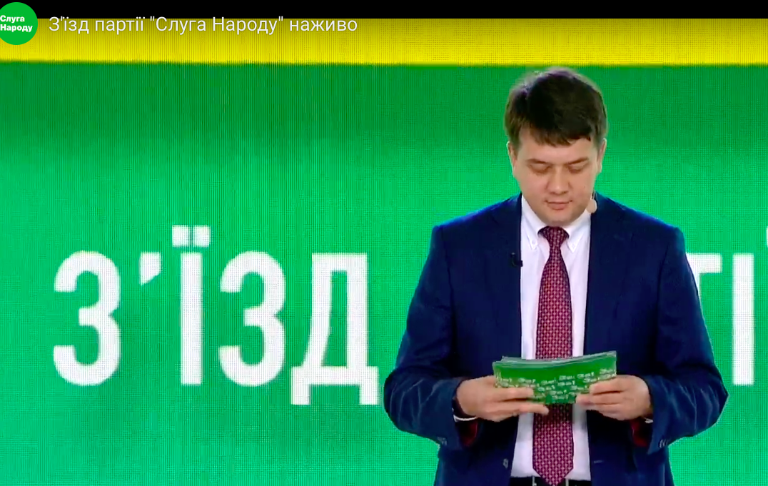 В списке кандидатов в нардепы от партии президента Зеленского попал представитель Запорожья