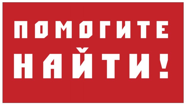 Внимание, розыск: в Запорожье ищут девочку-подростка (ФОТО)