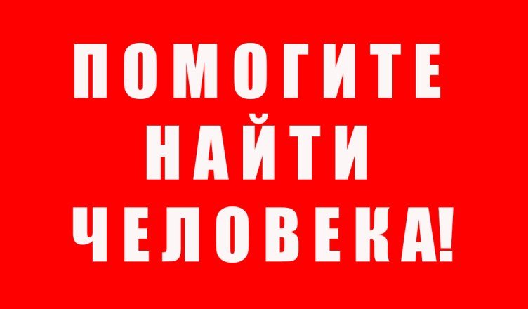 Помогите найти: в Запорожской области пропал подросток (ФОТО) 1 Помогите найти: в Запорожской области пропал подросток (ФОТО)