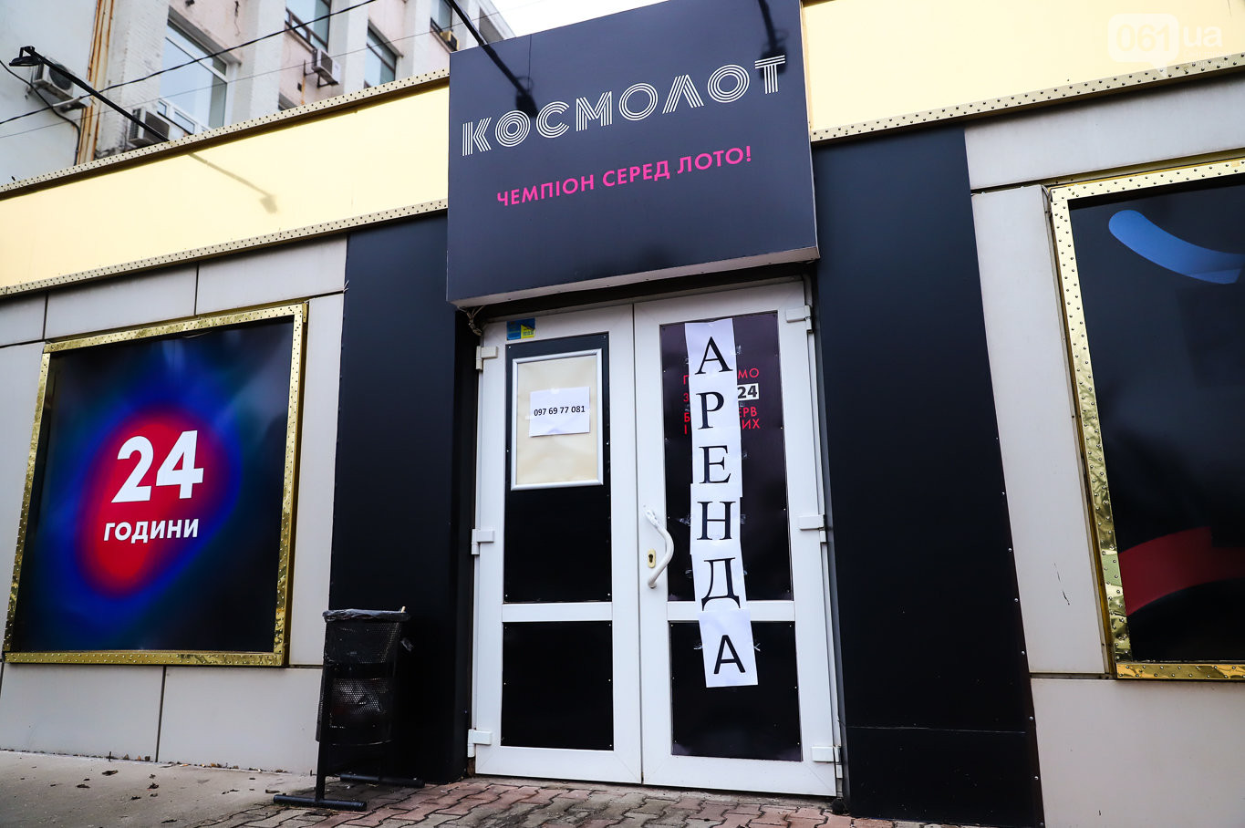 В Запорожье исчезают последние следы "Космолотов" (ФОТО)
