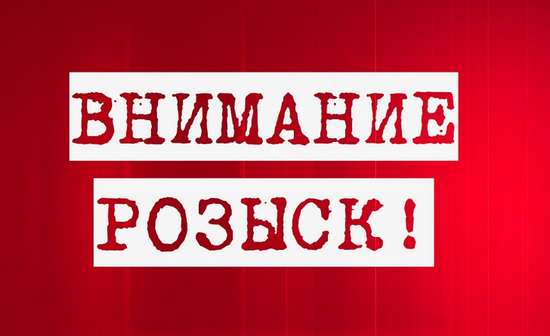В Запорожской области больше 10 дней ищут подростка (ОРИЕНТИРОВКА)