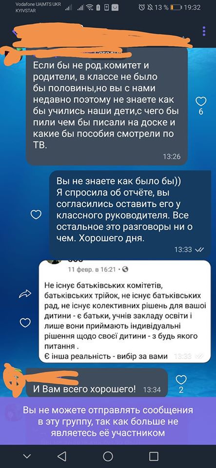 Как происходит незаконная деятельность родительских комитетов в Запорожье (ФОТО)