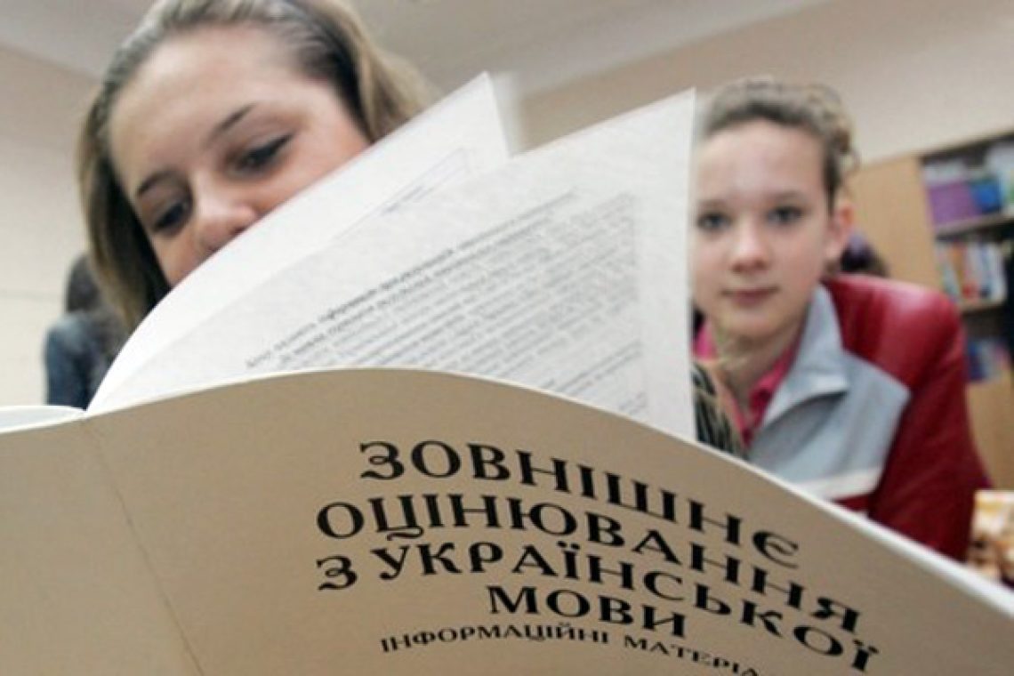 В Запорожье перенесли пробное ВНО: что делать абитуриентам