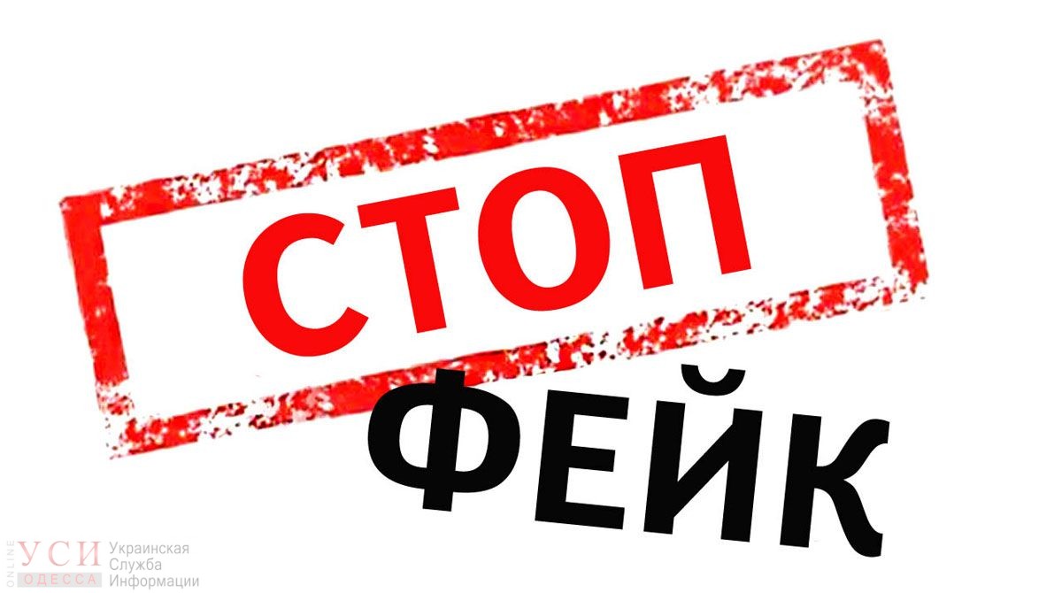 В Запорожье запустили очередной коронавирусный фейк (ФОТО)