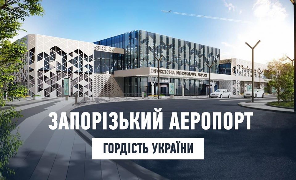 "Нам вставляют палки в колёса": Владимир Буряк требует открыть новый терминал в Запорожье