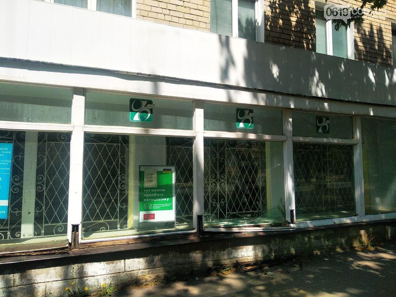 В Запорожской области неизвестные бросали кирпичи в окна банка (ФОТО)