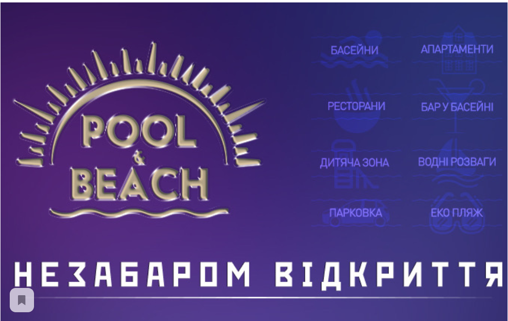Появилась новая информация о строящемся в Запорожье развлекательном комплексе