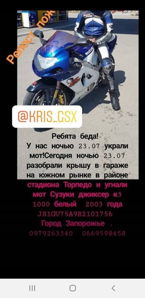 В Запорожье ночью угнали два спортивных мотоцикла (ФОТО) 3 В Запорожье ночью угнали два спортивных мотоцикла (ФОТО)