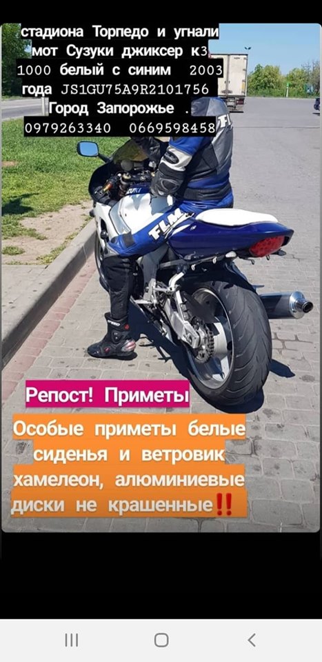 В Запорожье ночью угнали два спортивных мотоцикла (ФОТО) 4 В Запорожье ночью угнали два спортивных мотоцикла (ФОТО)