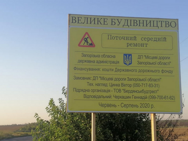 На запорожской трассе к морю асфальт «вскрылся» сразу после ремонта (ФОТОФАКТ)