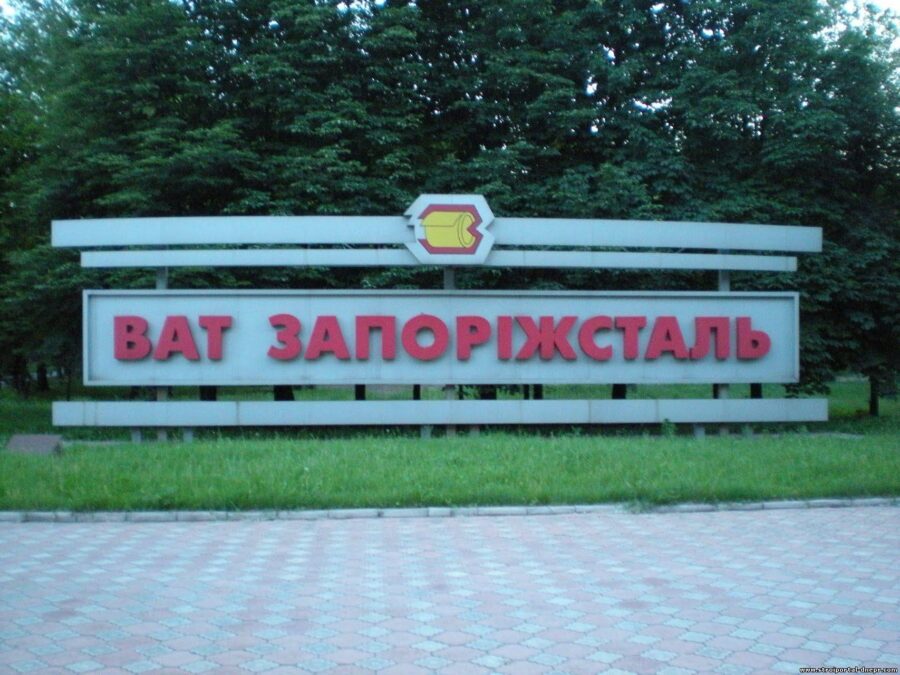 «Запорожсталь» подвел итоги выполнения коллективного договора за I полугодие 2020 года