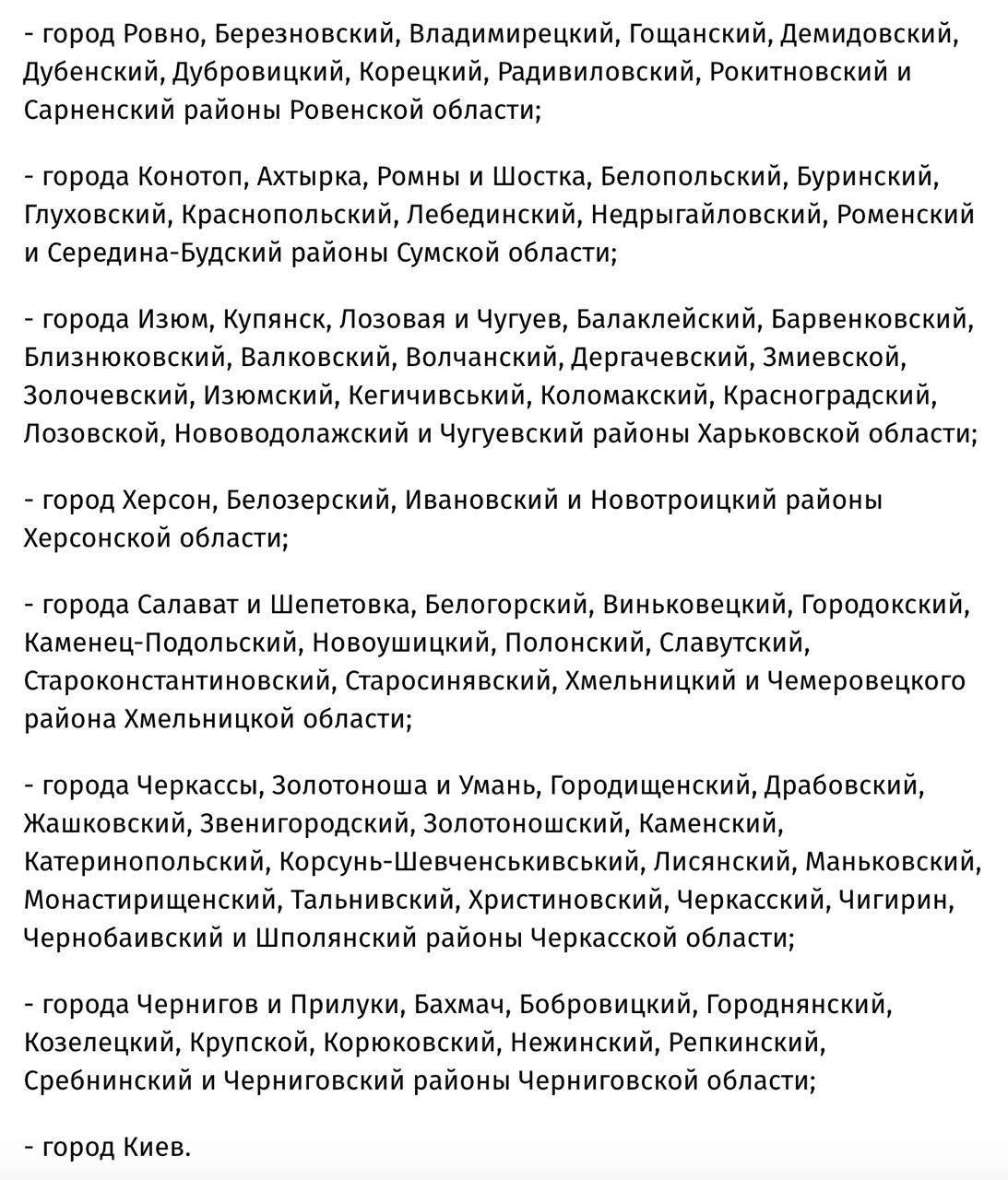 В городе Запорожской области ужесточили карантин: где еще произойдут изменения 3 В городе Запорожской области ужесточили карантин: где еще произойдут изменения