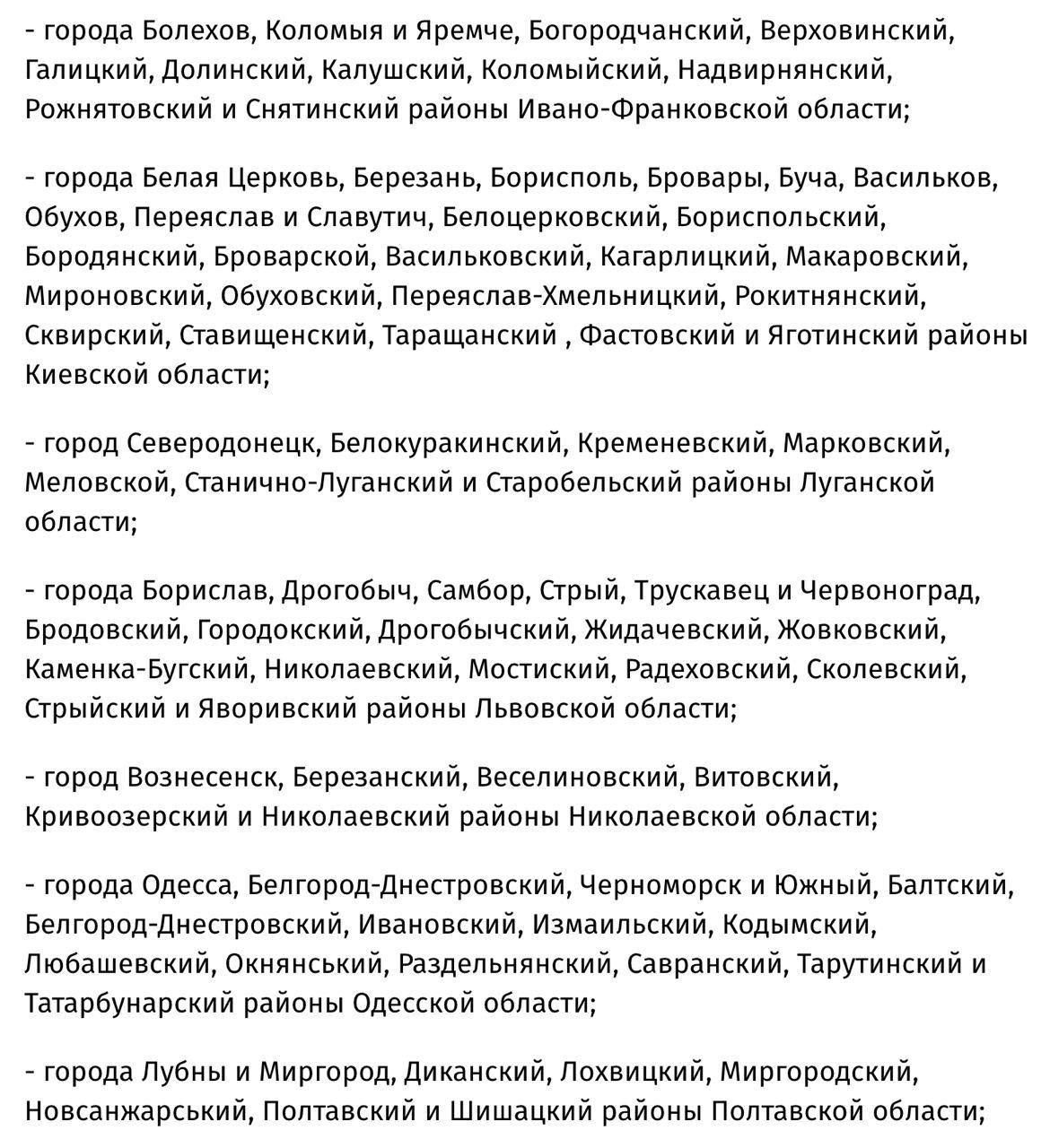 В городе Запорожской области ужесточили карантин: где еще произойдут изменения 4 В городе Запорожской области ужесточили карантин: где еще произойдут изменения