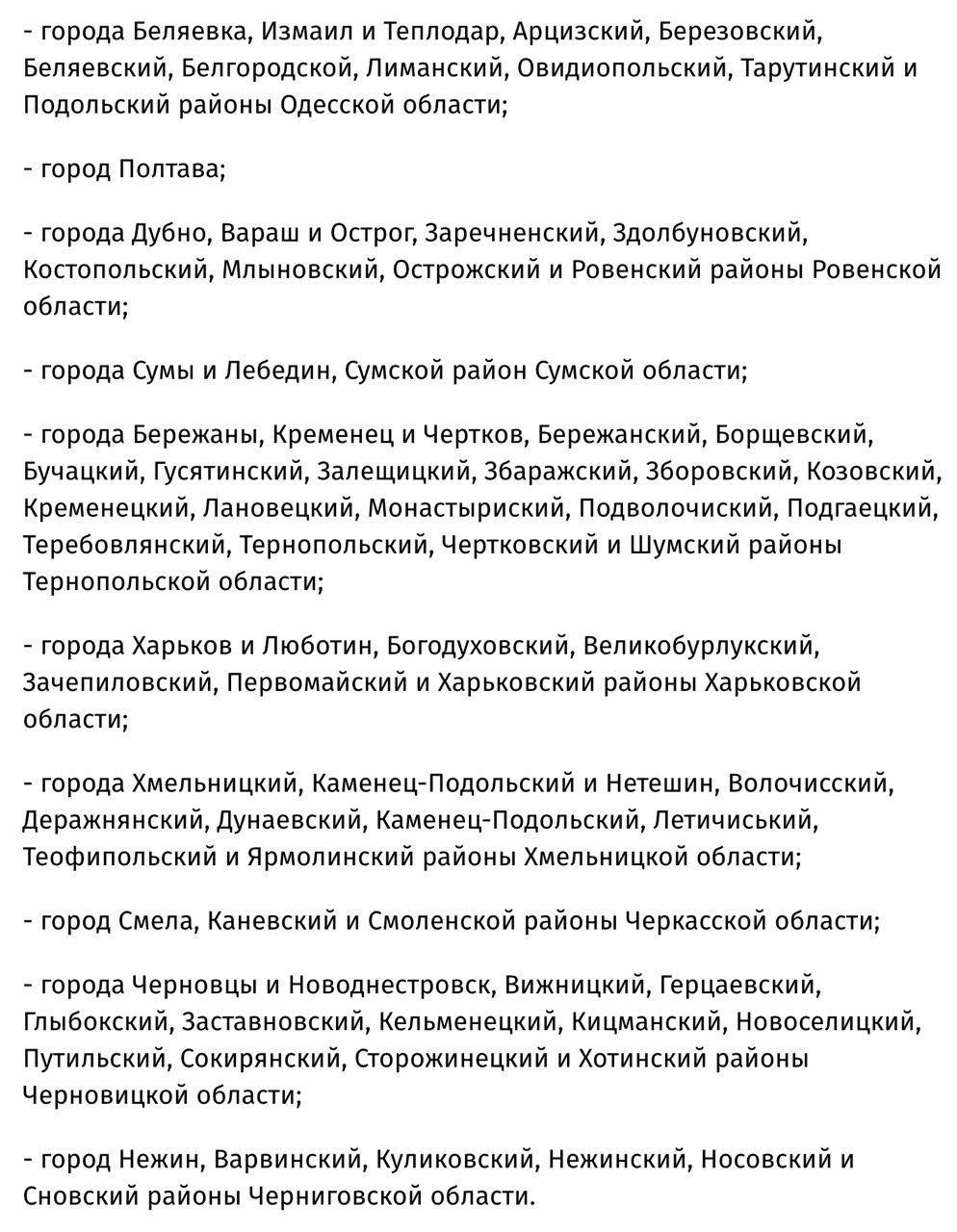 В городе Запорожской области ужесточили карантин: где еще произойдут изменения 6 В городе Запорожской области ужесточили карантин: где еще произойдут изменения