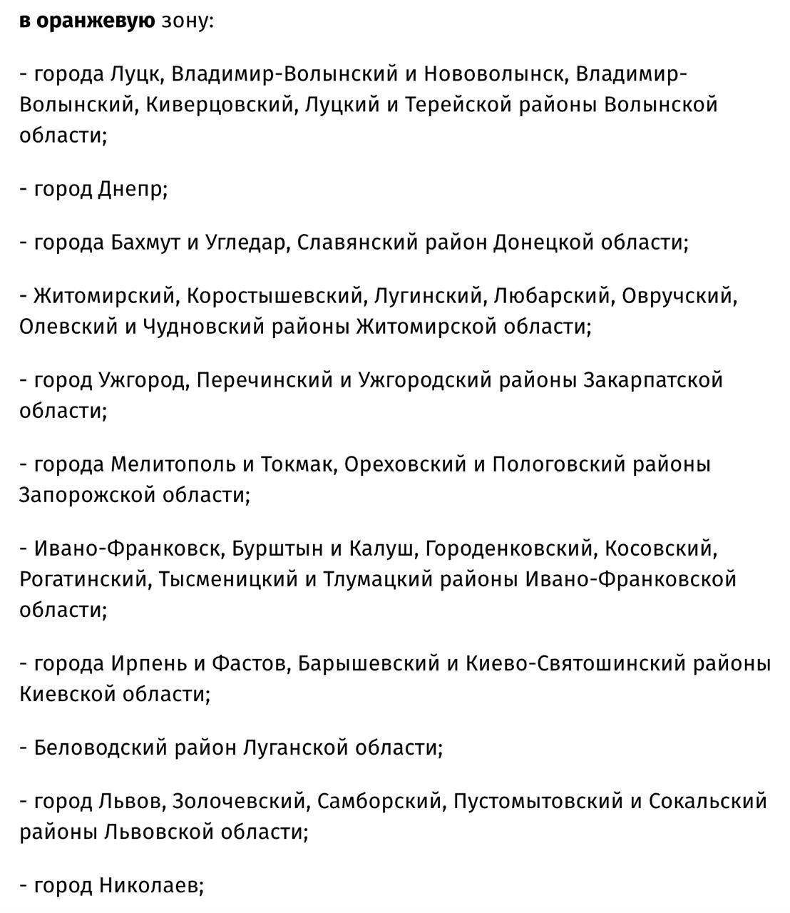 В городе Запорожской области ужесточили карантин: где еще произойдут изменения 7 В городе Запорожской области ужесточили карантин: где еще произойдут изменения