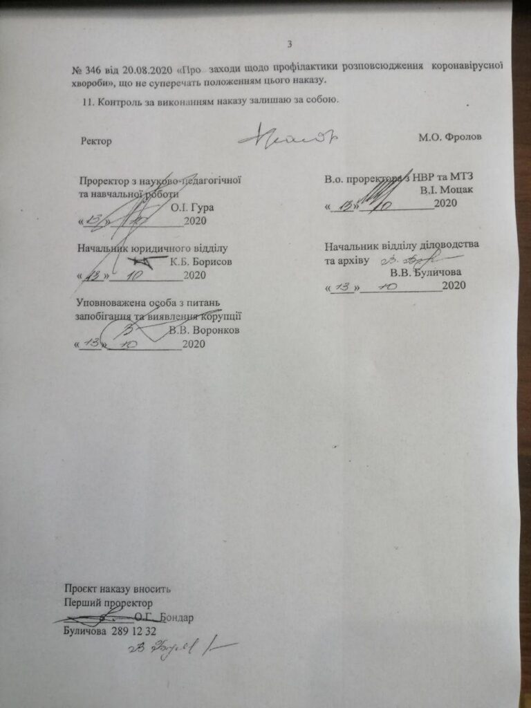 В Запорожье еще один университет переводят на дистанционное обучение 4 В Запорожье еще один университет переводят на дистанционное обучение