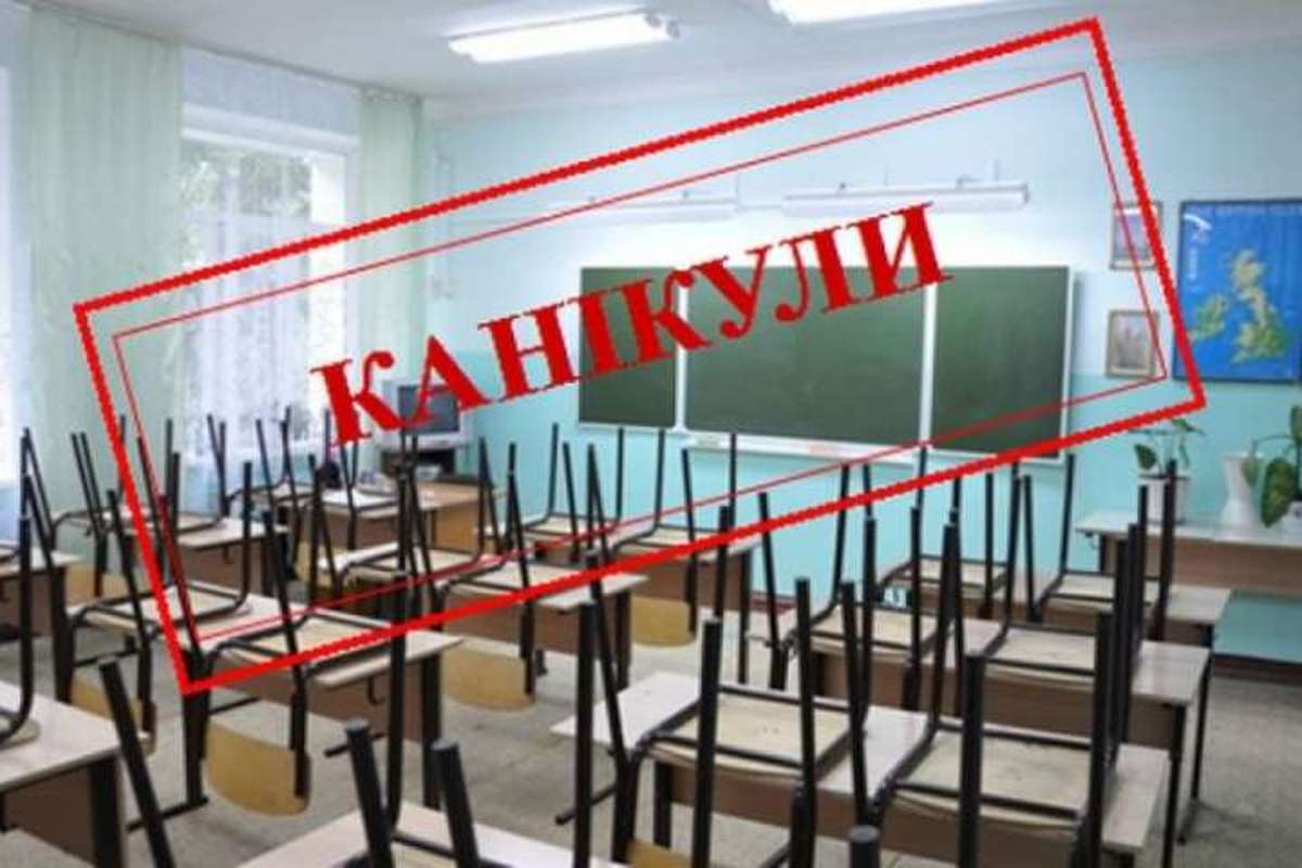 В Запорожской области перенесли осенние каникулы в школах: названы дата и причина, - ОГА
