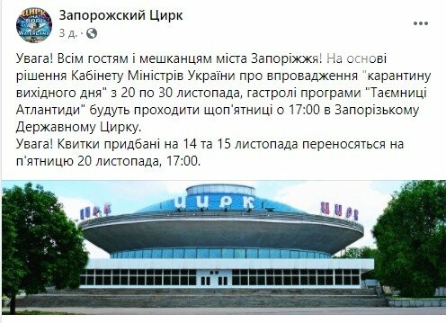 В Запорожье открыли кинотеатры: правила посещения и что можно посмотреть (ФОТО) 3 В Запорожье открыли кинотеатры: правила посещения и что можно посмотреть (ФОТО)