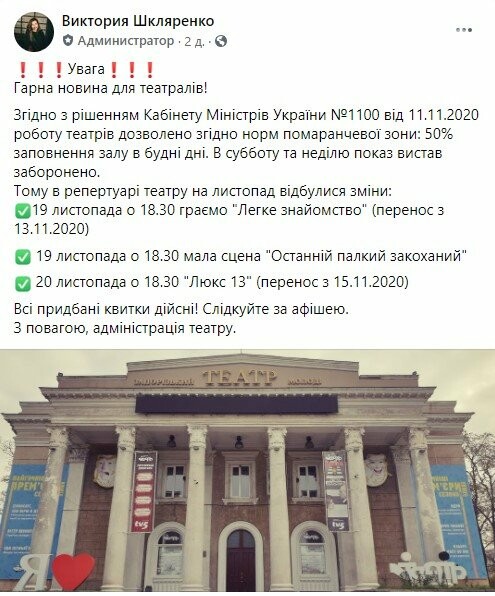 В Запорожье открыли кинотеатры: правила посещения и что можно посмотреть (ФОТО) 2 В Запорожье открыли кинотеатры: правила посещения и что можно посмотреть (ФОТО)