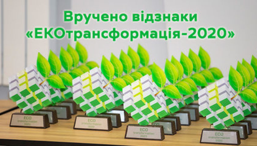 «Запорожсталь» отмечен наградой за системную экомодернизацию