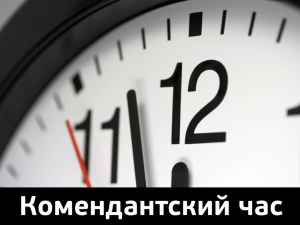 Тревожные слухи: правда ли, что в Запорожье введут комендантский час