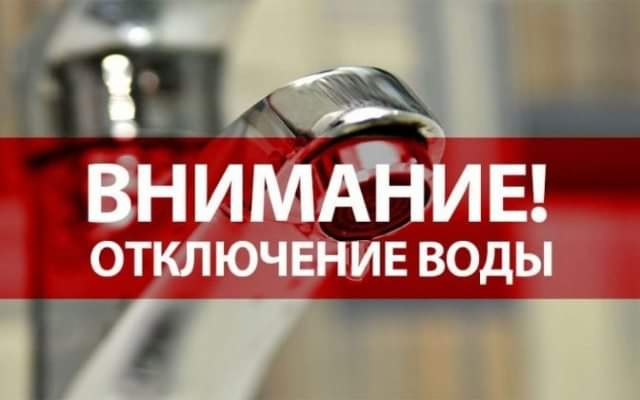 Жители Шевченковского района снова останутся без воды, – АДРЕСА