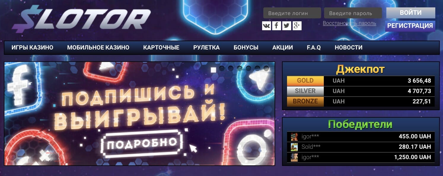 Игровая площадка Slotor: преимущества и особенности управления слотами, мобильная версия и игровой процесс