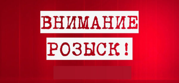 Оставил записку и исчез: в Запорожской области пропал подросток (ФОТО)