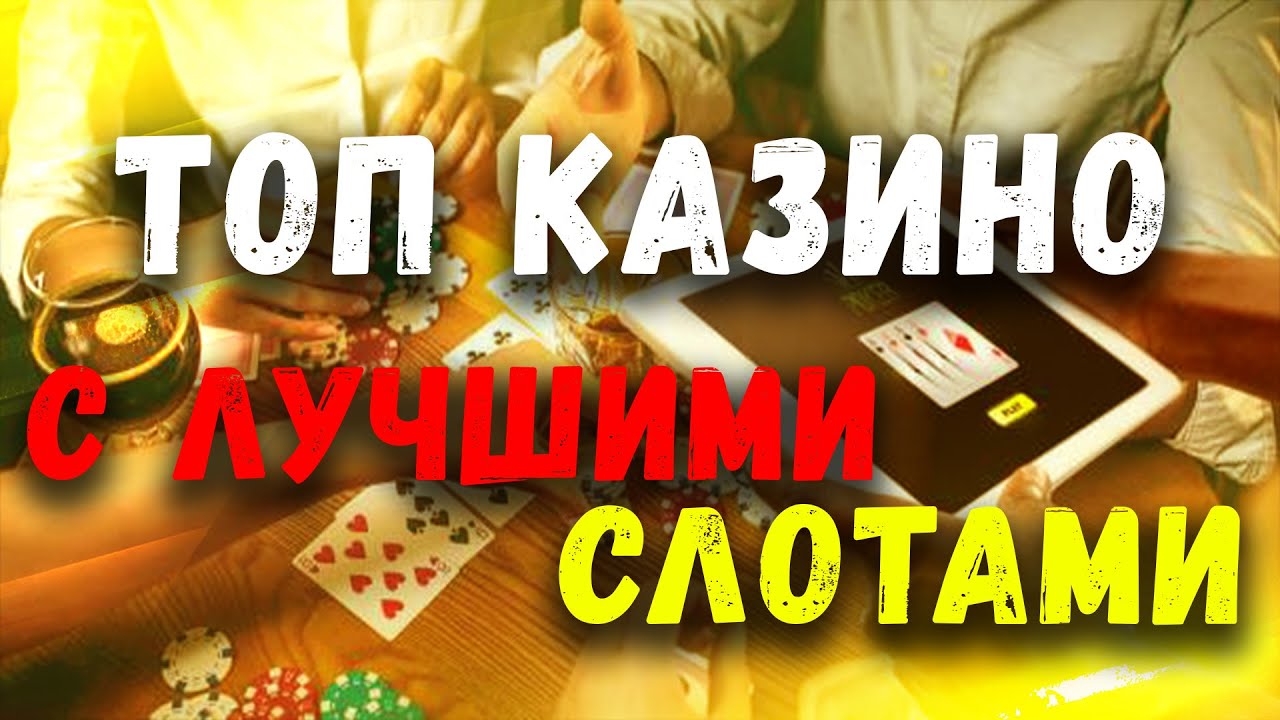 Casino board - ігровий клуб і його характеристики