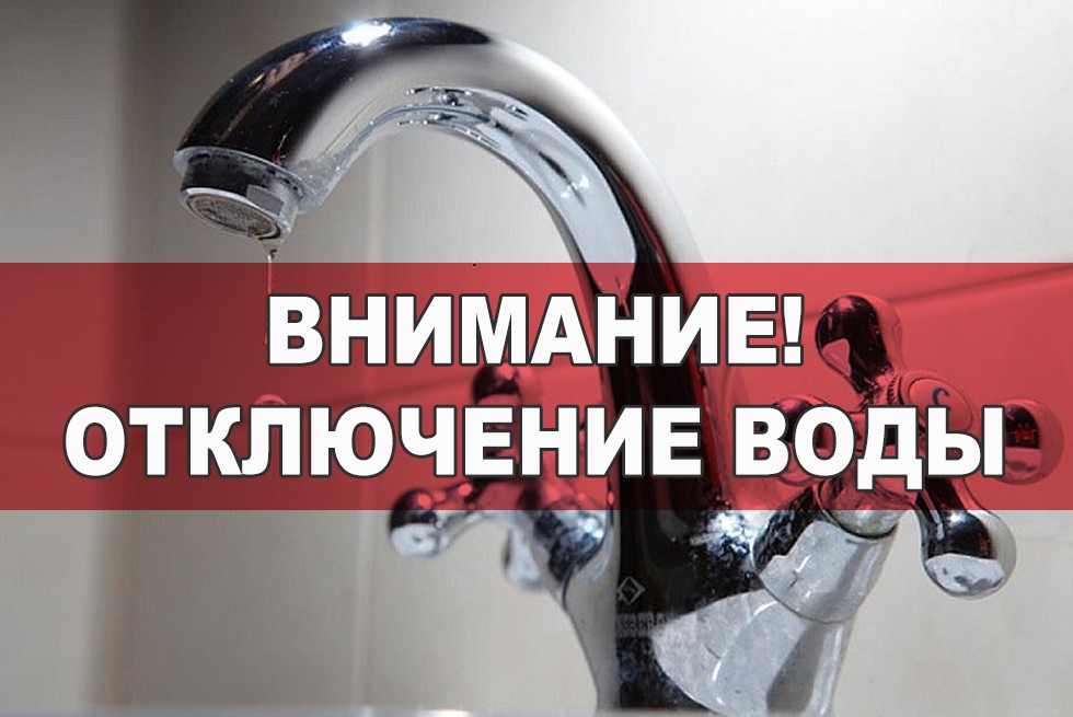В Запорожье жители Шевченковского района останутся без воды, - АДРЕСА