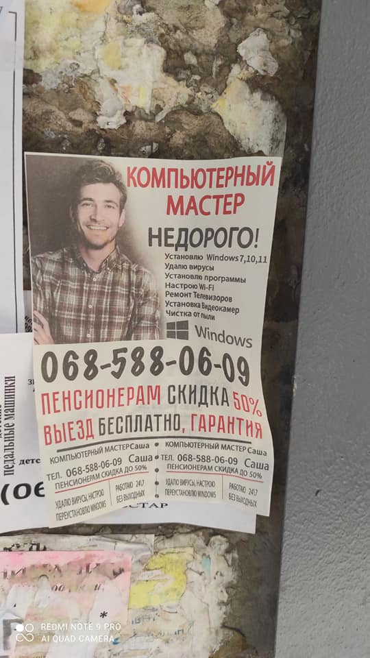 В Мелитополе "мастер" установил на компьютер женщине Viber за 6000 гривен (ФОТО) 5 В Мелитополе "мастер" установил на компьютер женщине Viber за 6000 гривен (ФОТО)