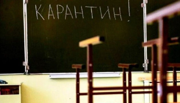 В Запорожской области целый класс отправили на карантин