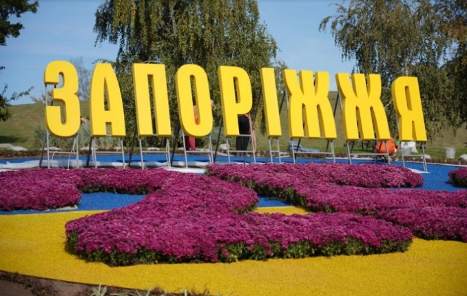 Без ярмарки и массовых гуляний: как в этом году хотят провести День Запорожья