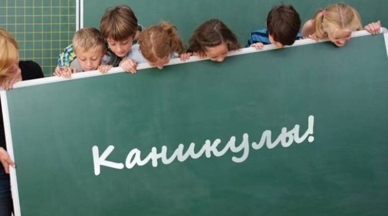 Запорожским школьникам продлили осенние каникулы
