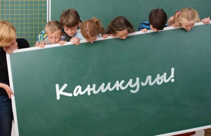 В Запорожье хотят перенести дату осенних каникул из-за COVID-19: подробности