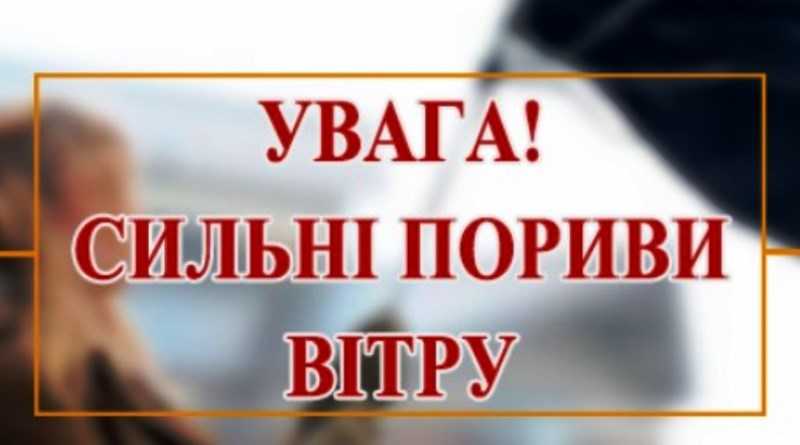 В Запорожской области объявлено штормовое предупреждение, - ГСЧС